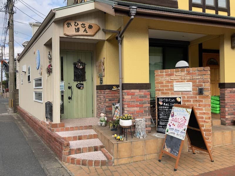 天然酵母おひさまパンの店内風景