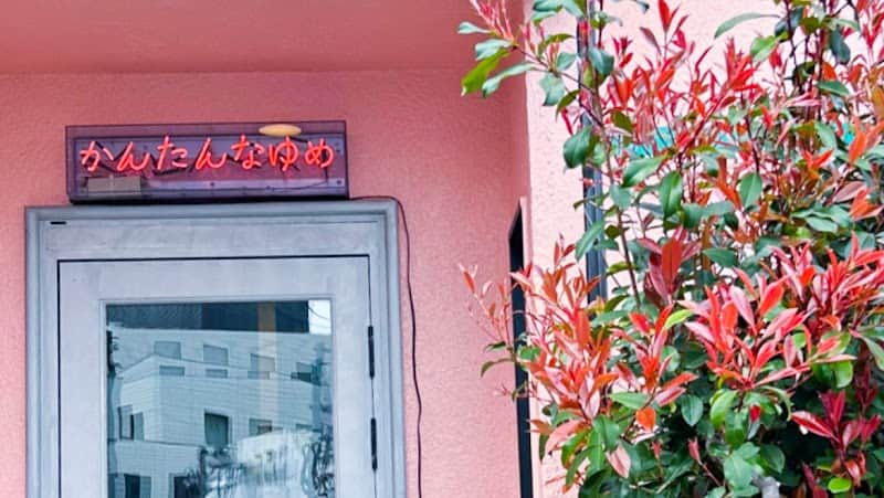 かんたんなゆめの店内風景