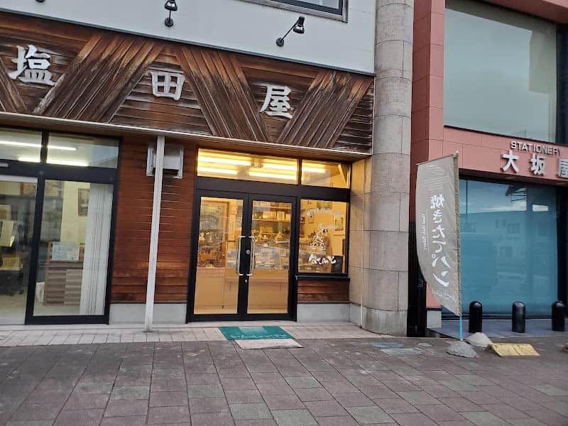 塩田屋ほびっとパンの店内風景