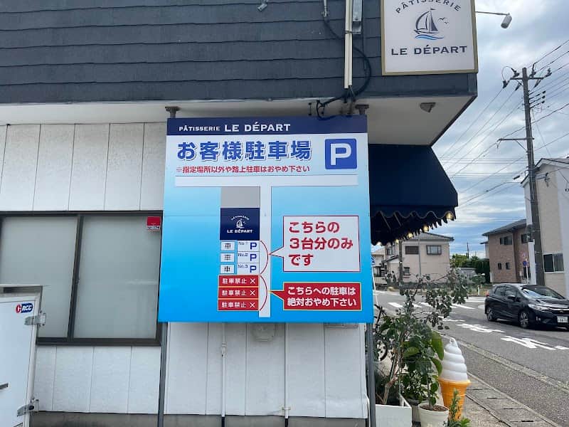 パティスリー ル・デパーの店内風景