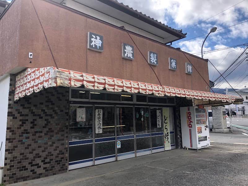 神農製菓店の店内風景