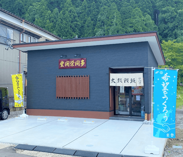 多間栄開堂の店内風景