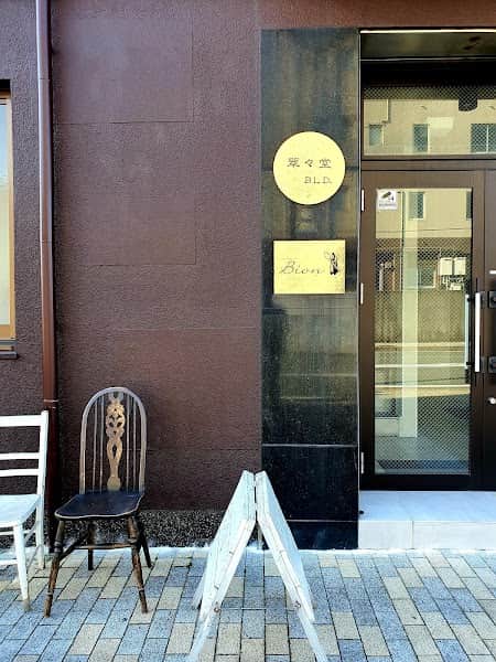 Ｂｉｏｎの店内風景