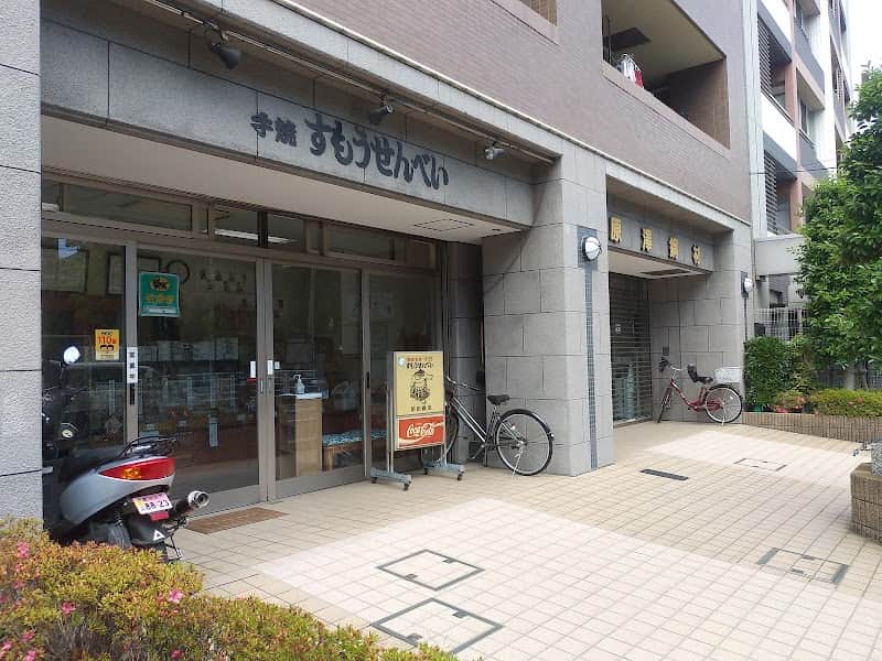 元祖すもうせんべい本舗 前田商店の店内風景