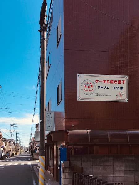 L'ATELIER des gâteaux KOKUBOの店内風景