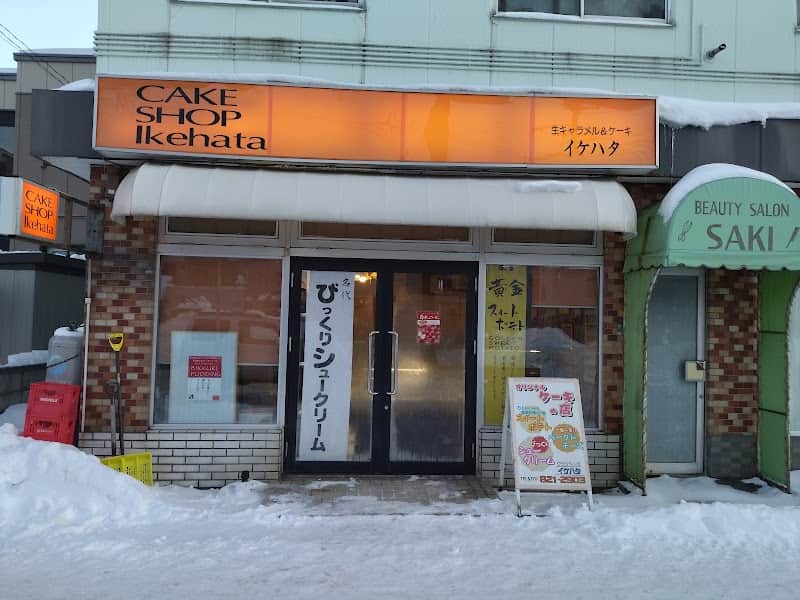 イケハタ洋菓子店 菊水本店の店内風景