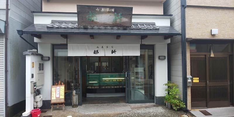 都軒の店内風景