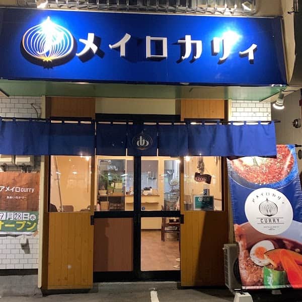 アメイロカリィの店内風景