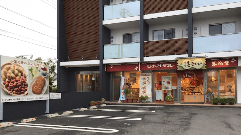 千葉とみい 豊四季店の店内風景