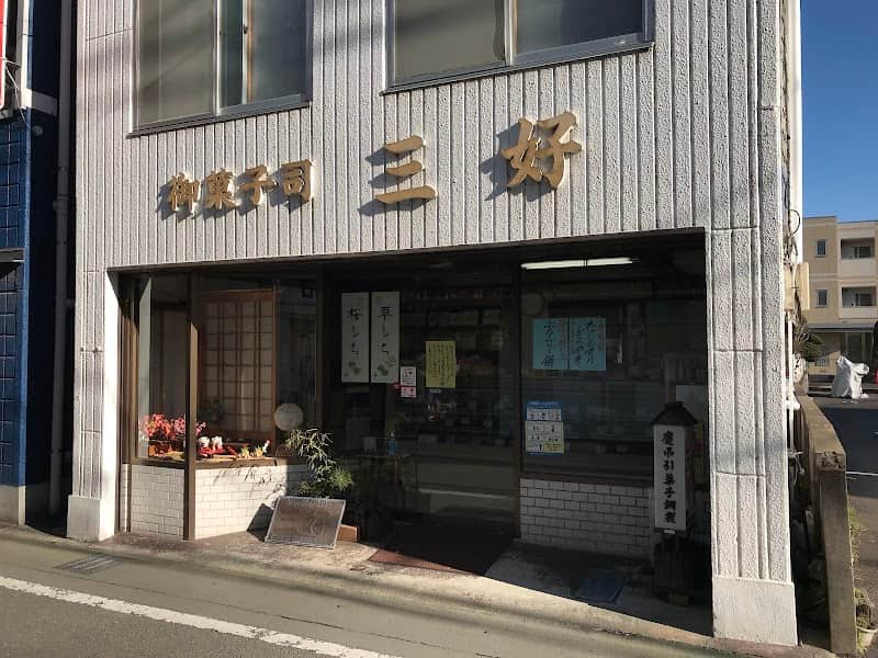 三好菓子司の店内風景