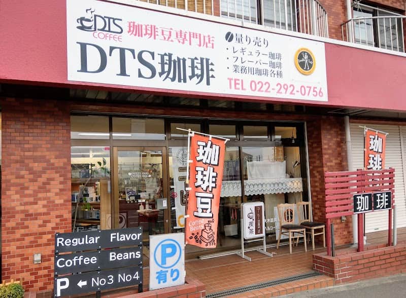 DTS珈琲の店内風景