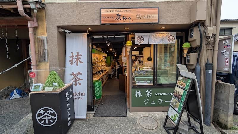 抹茶スイーツ処 茶和々 金沢東山店の店内風景