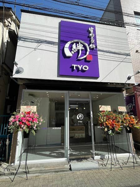 絆わらび餅TYOの店内風景