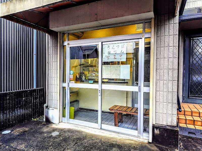きんつば屋の店内風景