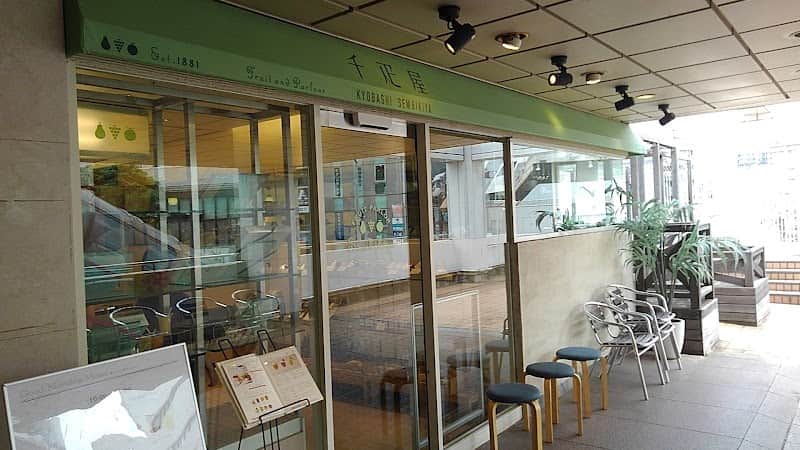 京橋千疋屋 小田急町田店の店内風景