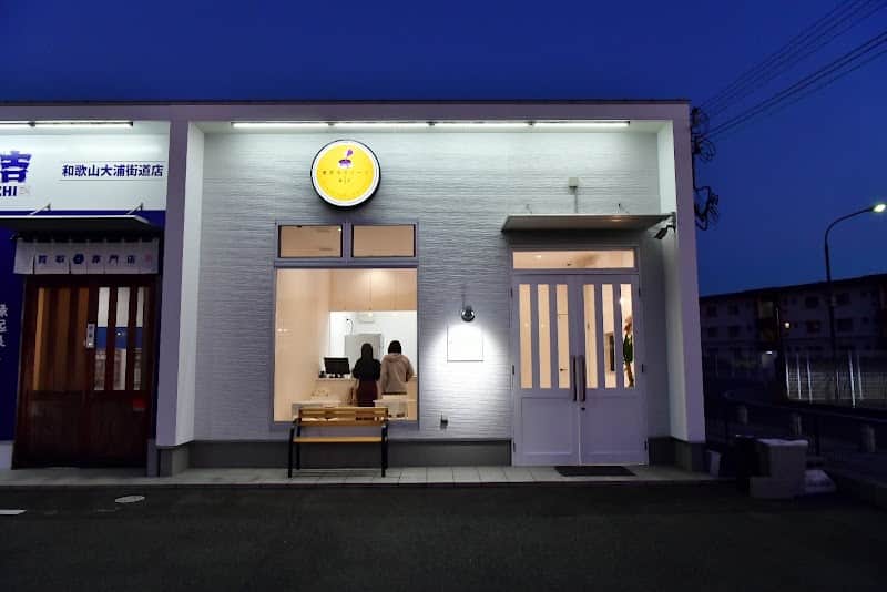 真夜中スイーツ 和歌山店の店内風景