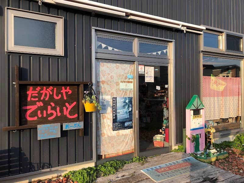 だがしや でぃらいとの店内風景