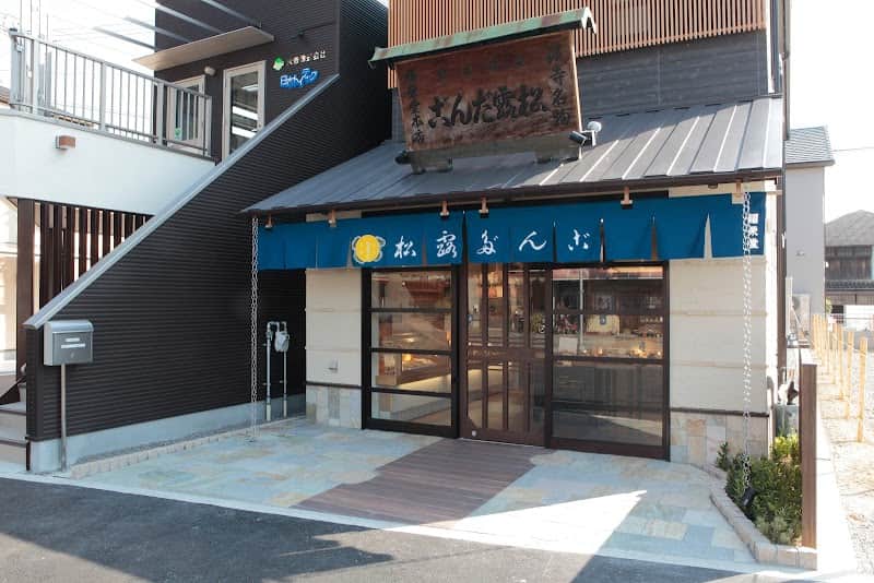 松露だんご 福栄堂の店内風景
