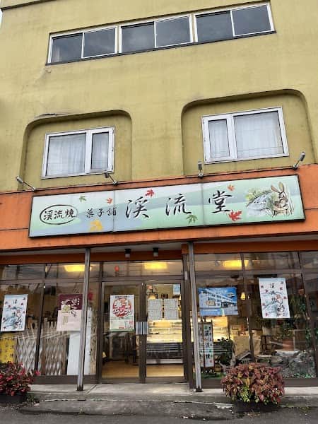 渓流堂の店内風景