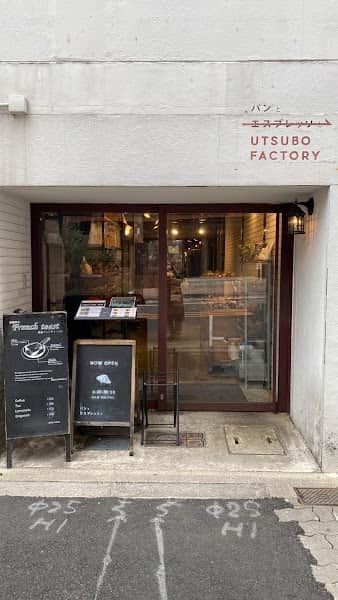 パンとエスプレッソとUTSUBOFACTORYの店内風景