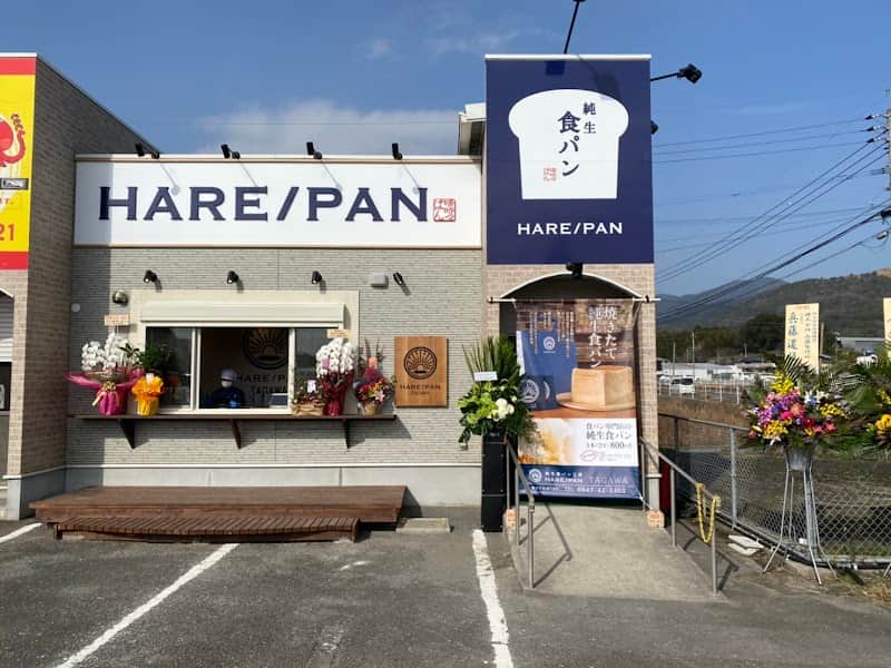 純生食パン工房 HARE/PAN 田川店の店内風景