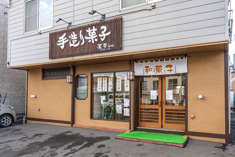 菓夢inの店内風景