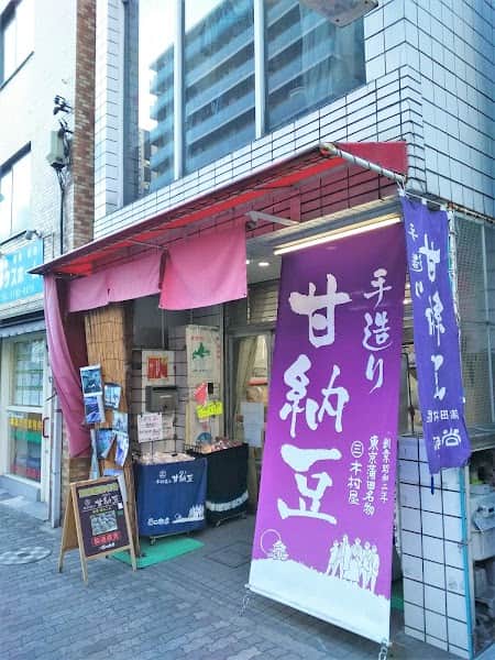 蒲田 木村屋 谷口商店の店内風景