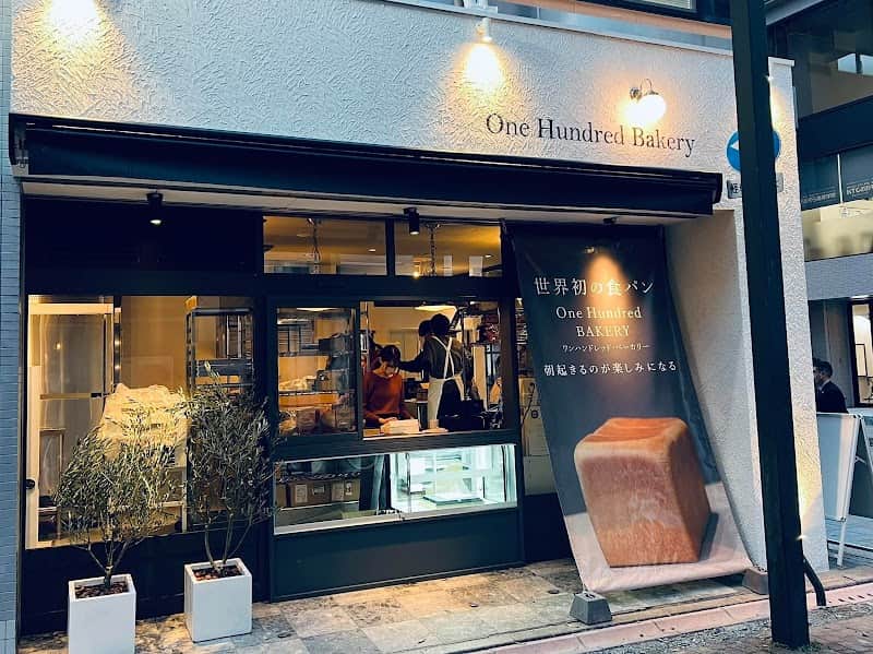 One Hundred Bakery 郡山店の店内風景