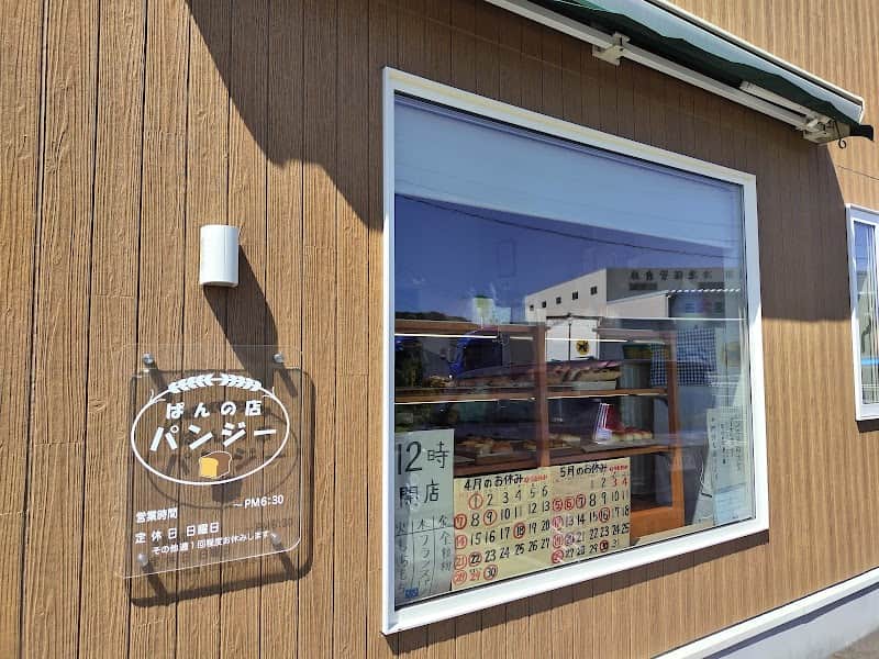 パンの店 パンジーの店内風景