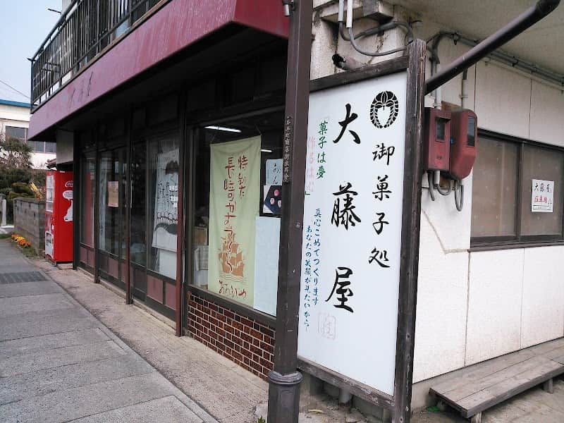 （有）大藤屋商店の店内風景