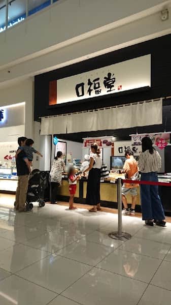 口福堂 ららぽーと富士見店の店内風景
