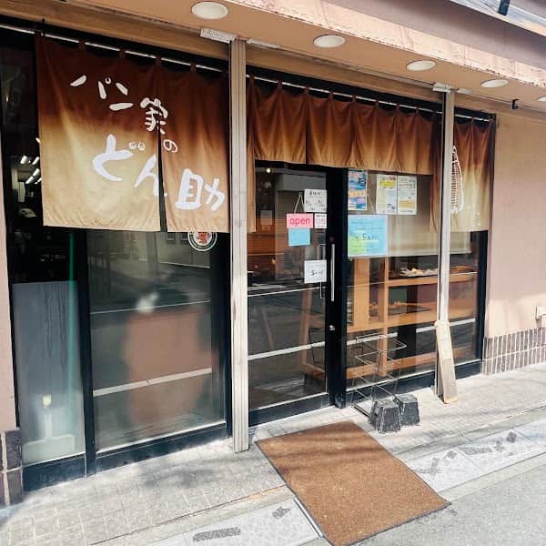 パン家のどん助の店内風景