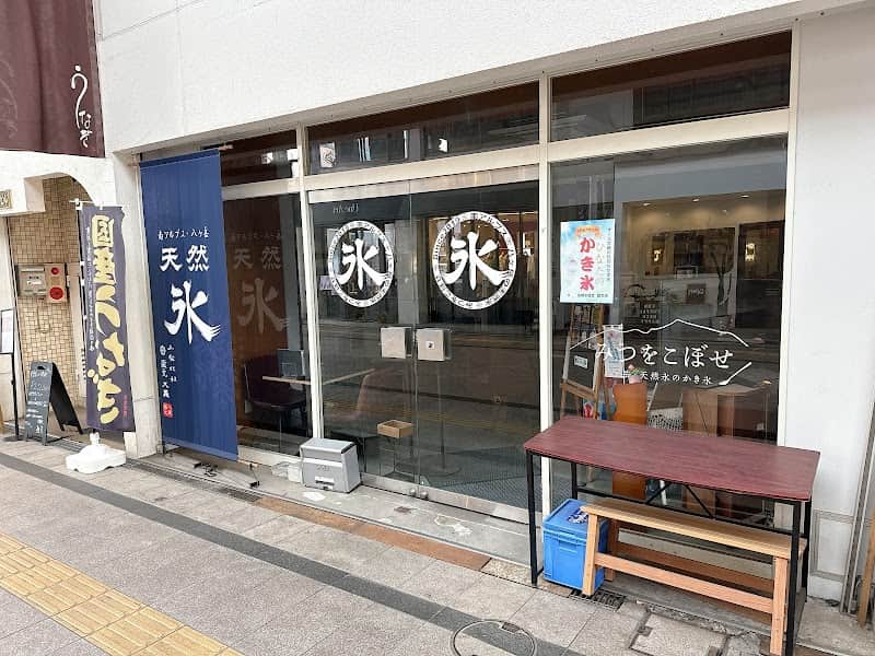 飛鳥珈琲店の店内風景