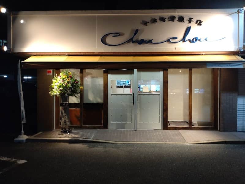 小さな洋菓子店 シュシュの店内風景