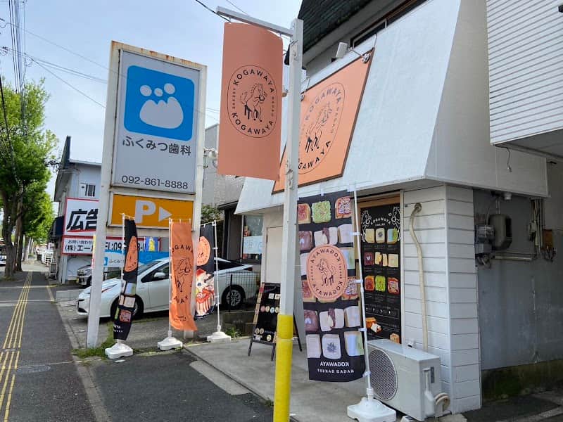 KOGAWAYAの店内風景