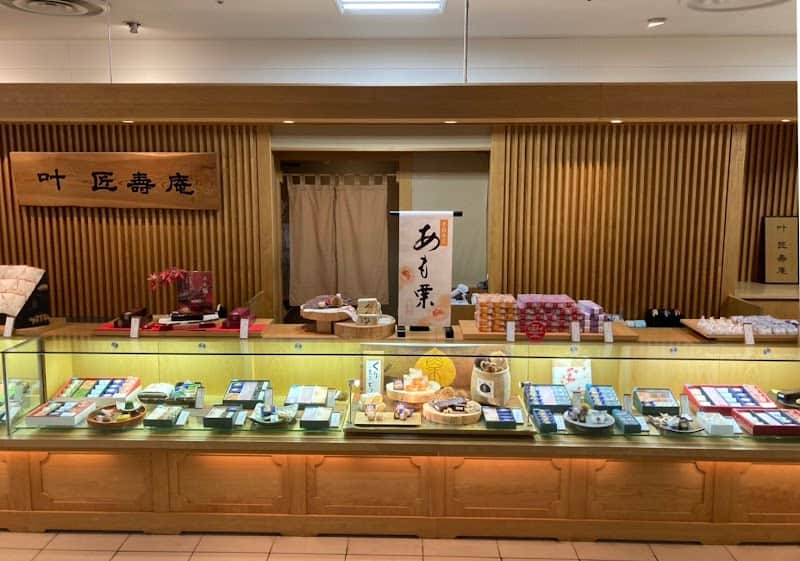 叶 匠壽庵 いよてつ高島屋店の店内風景