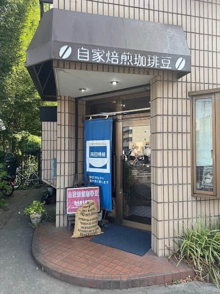 自家焙煎珈琲豆 南回帰線の店内風景
