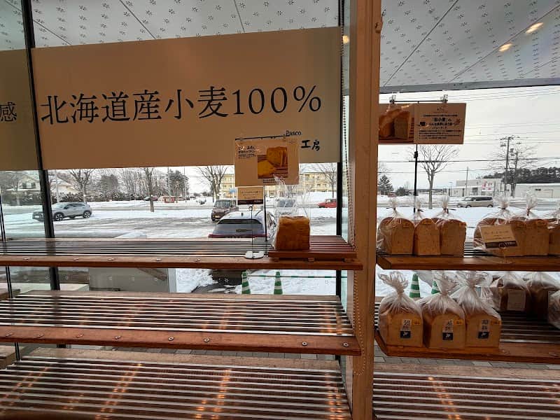 Pasco夢パン工房 野幌店の店内風景