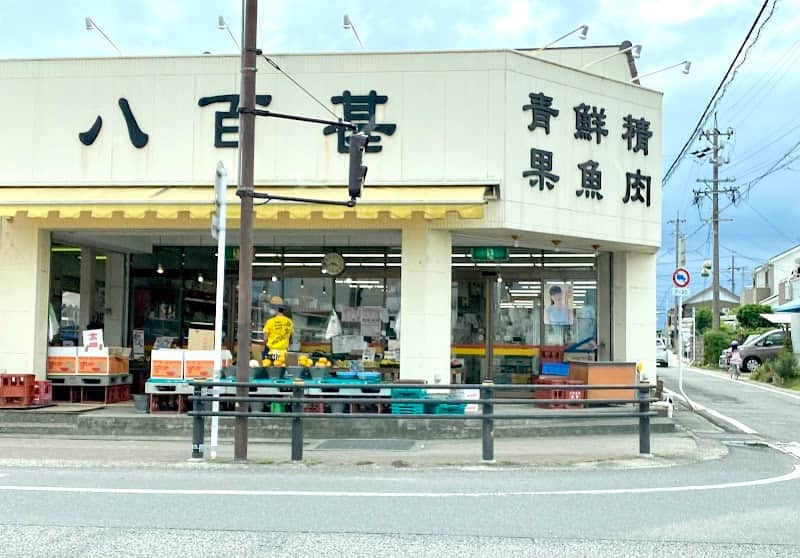 八百甚の店内風景