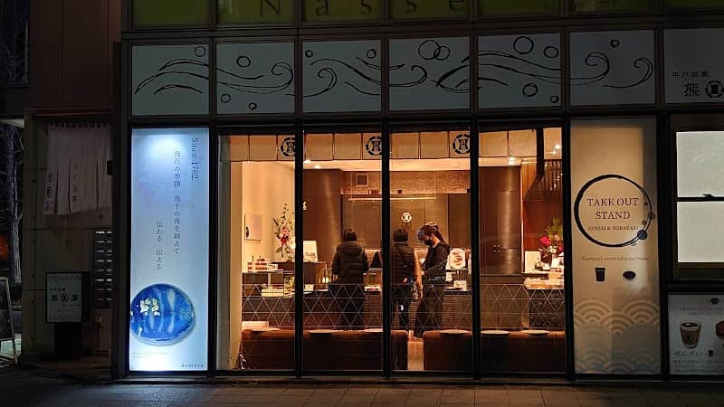 熊屋 福岡店の店内風景