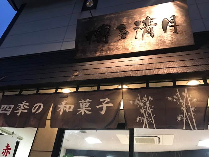 博多清月の店内風景