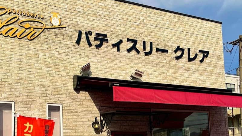 パティスリークレア 横代店の店内風景