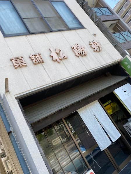 菓舗 松陽軒の店内風景