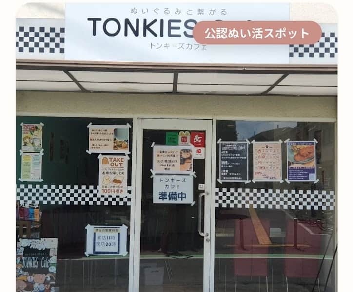 ぬいぐるみと繋がるトンキーズカフェの店内風景