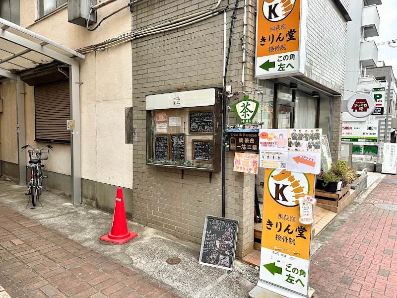 喫茶去 一芯二葉の店内風景