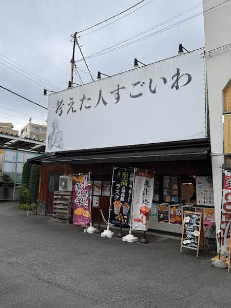 考えた人すごいわ清瀬店の店内風景