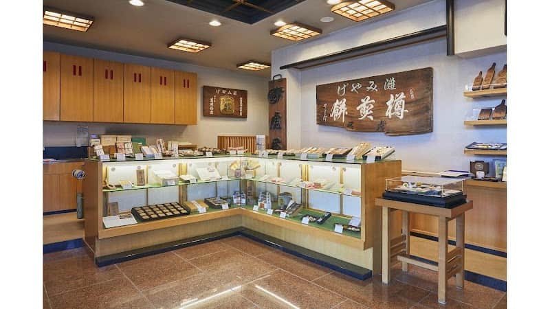 御菓子司 虎屋吉末の店内風景