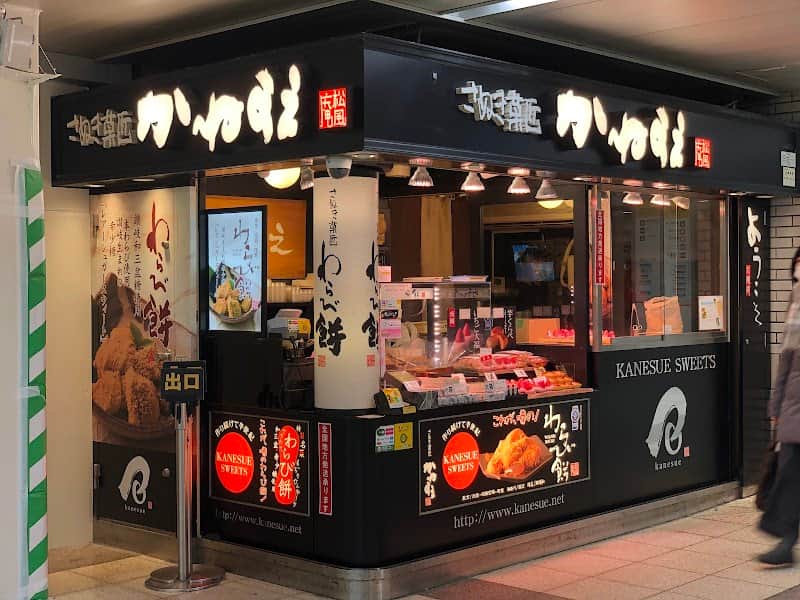 かねすえJR池袋駅店の店内風景