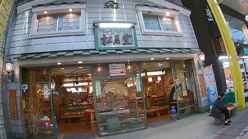 松月堂の店内風景