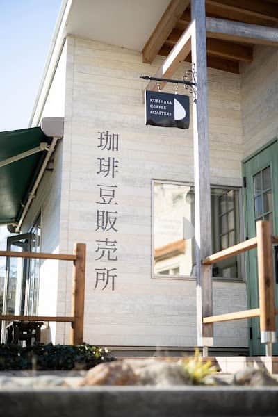 KURIHARA COFFEE ROASTERSの店内風景